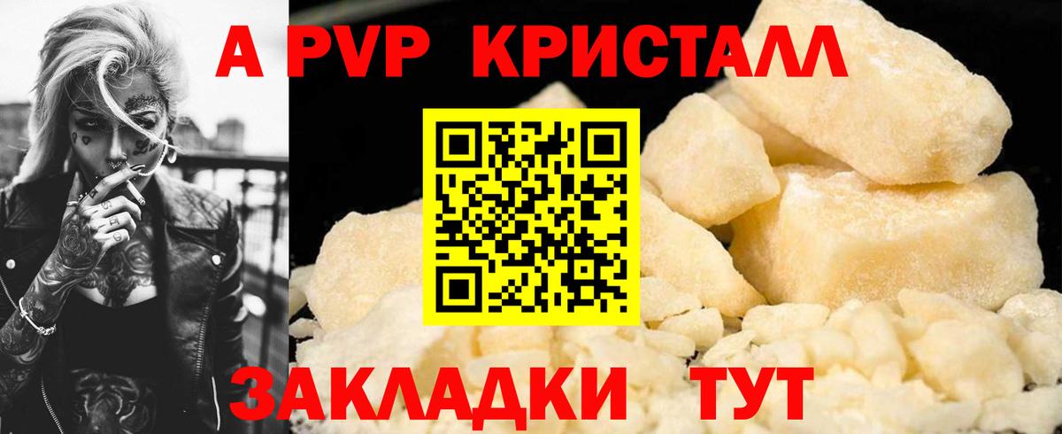 A PVP VHQ Сафоново