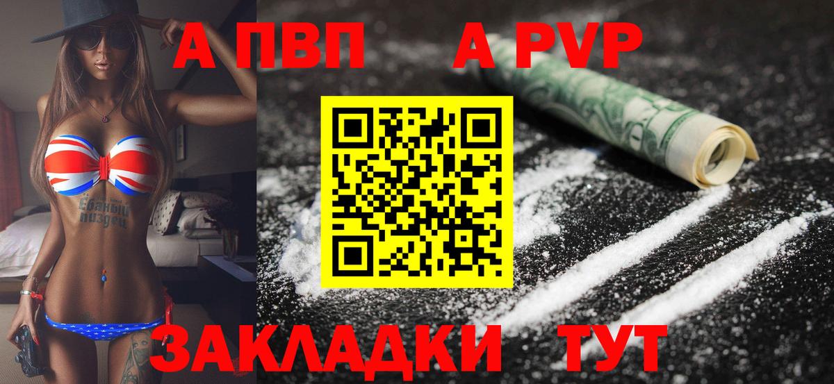 Сафоново  А ПВП крисы CK  Вход с VPN  Alpha PVP  Alpha PVP крисы CK 