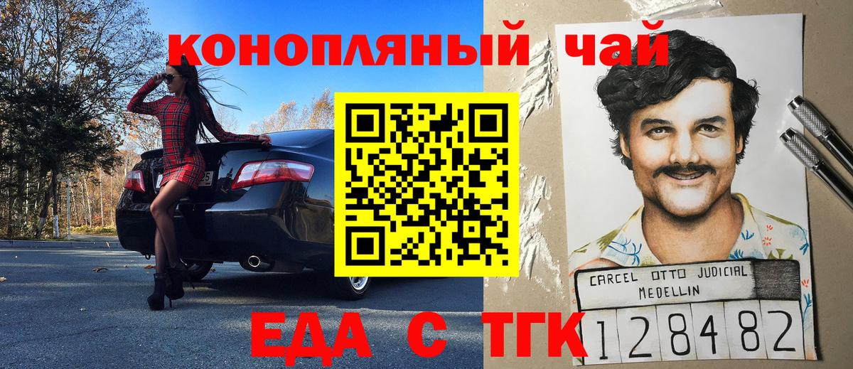 Сафоново  Cannafood марихуана  Вход с VPN 