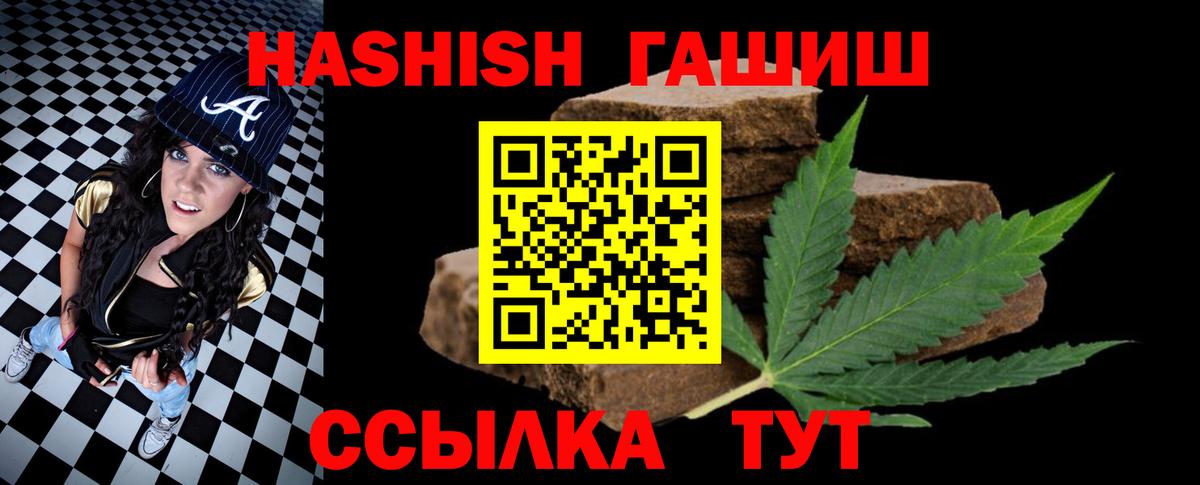 Сафоново  Гашиш индика сатива  Гашиш  Вход с VPN 