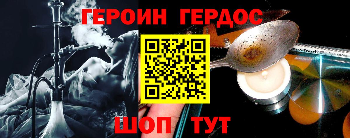 ГЕРОИН Афган  Вход с VPN  Сафоново 