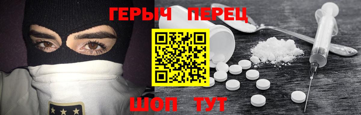 Героин хмурый Сафоново