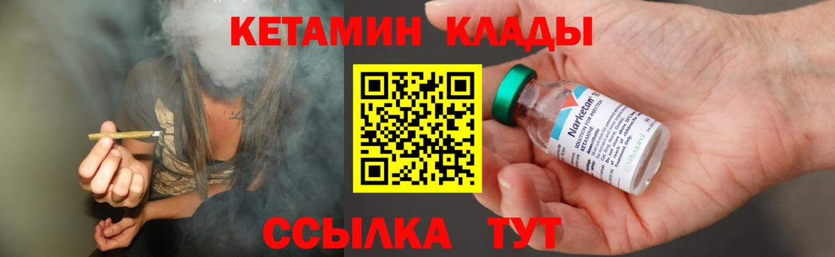 КЕТАМИН ketamine  Вход с VPN  Сафоново 