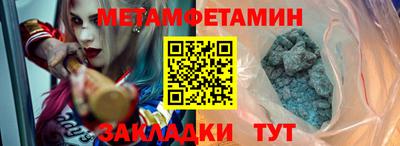 метамфетамин Бугуруслан