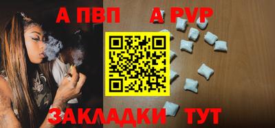 Альфа ПВП Будённовск