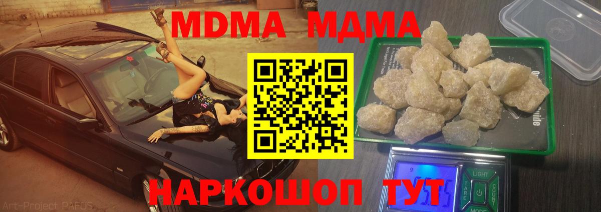 МДМА кристаллы  Вход с VPN  MDMA кристаллы  Сафоново 
