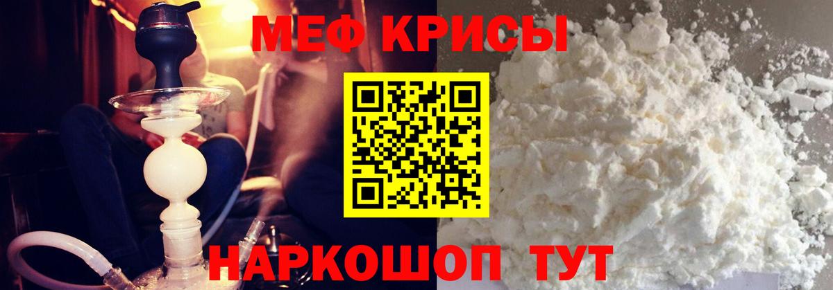 МЕФ кристаллы Сафоново