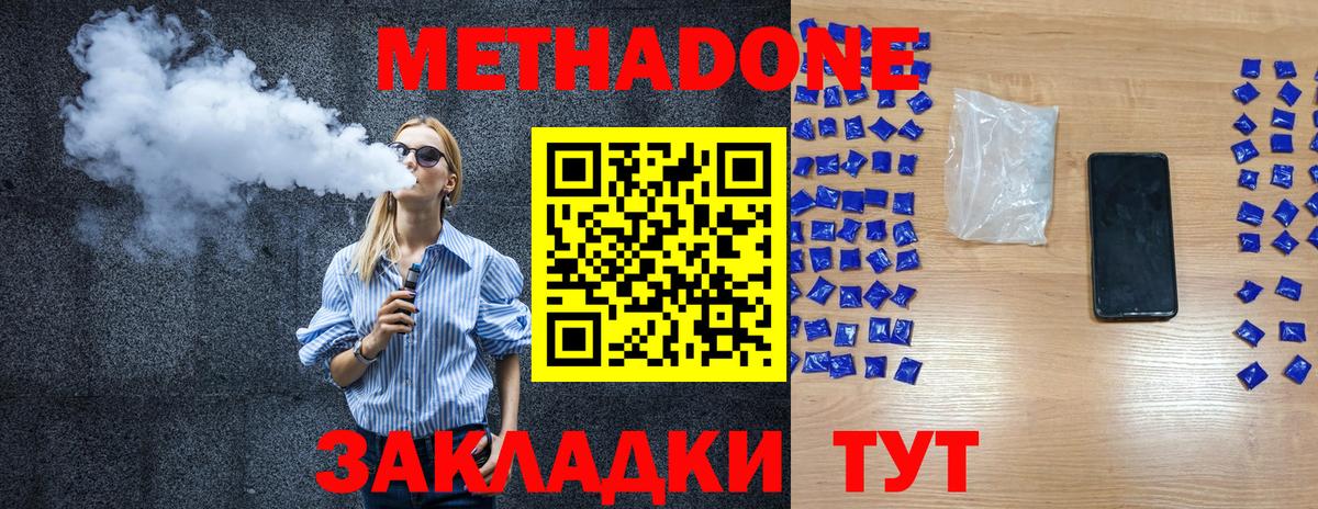 МЕТАДОН VHQ  blacksprut вход  Сафоново  Вход с VPN  МЕТАДОН кристалл 