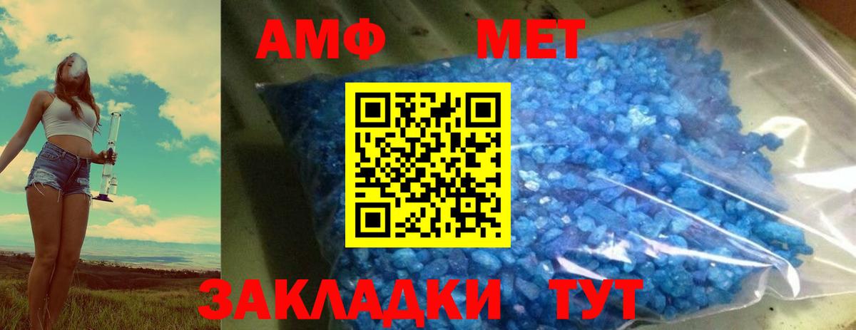 МЕТАМФЕТАМИН пудра  Вход с VPN  Сафоново  МЕТАМФЕТАМИН пудра 