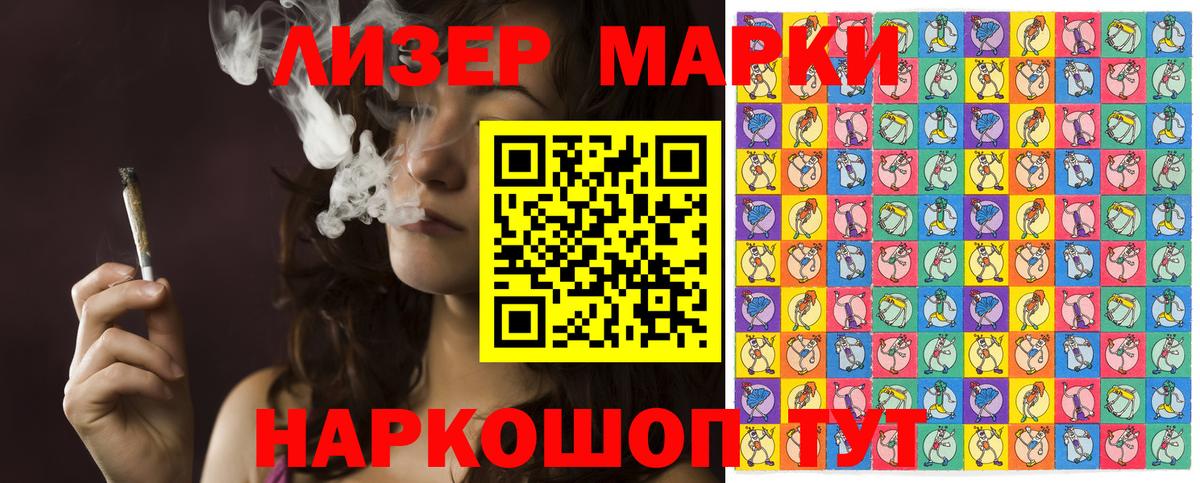 Марки N-bome 1,8мг Сафоново