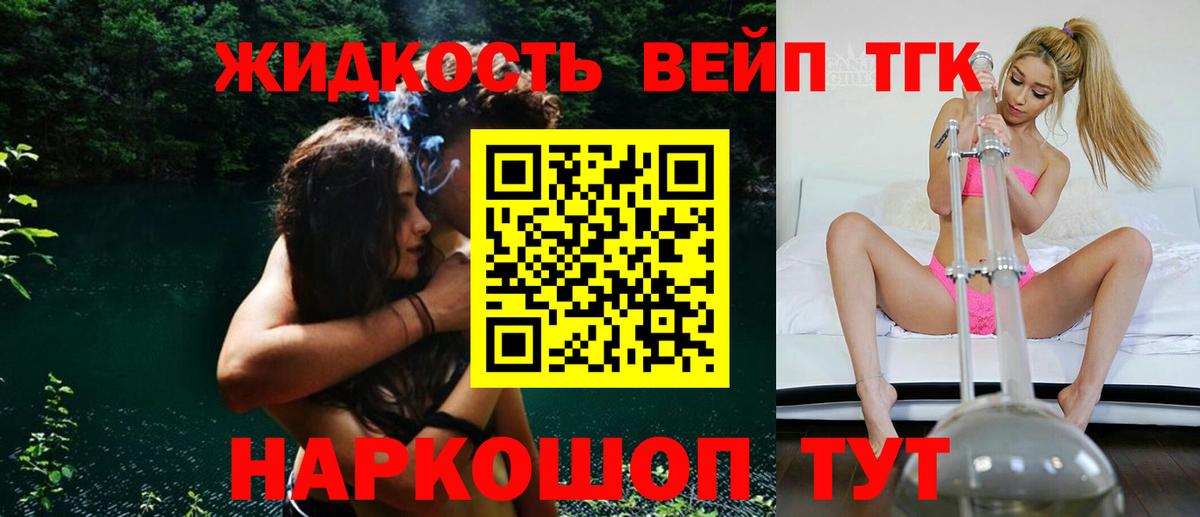 Дистиллят ТГК жижа  Вход с VPN  Сафоново 