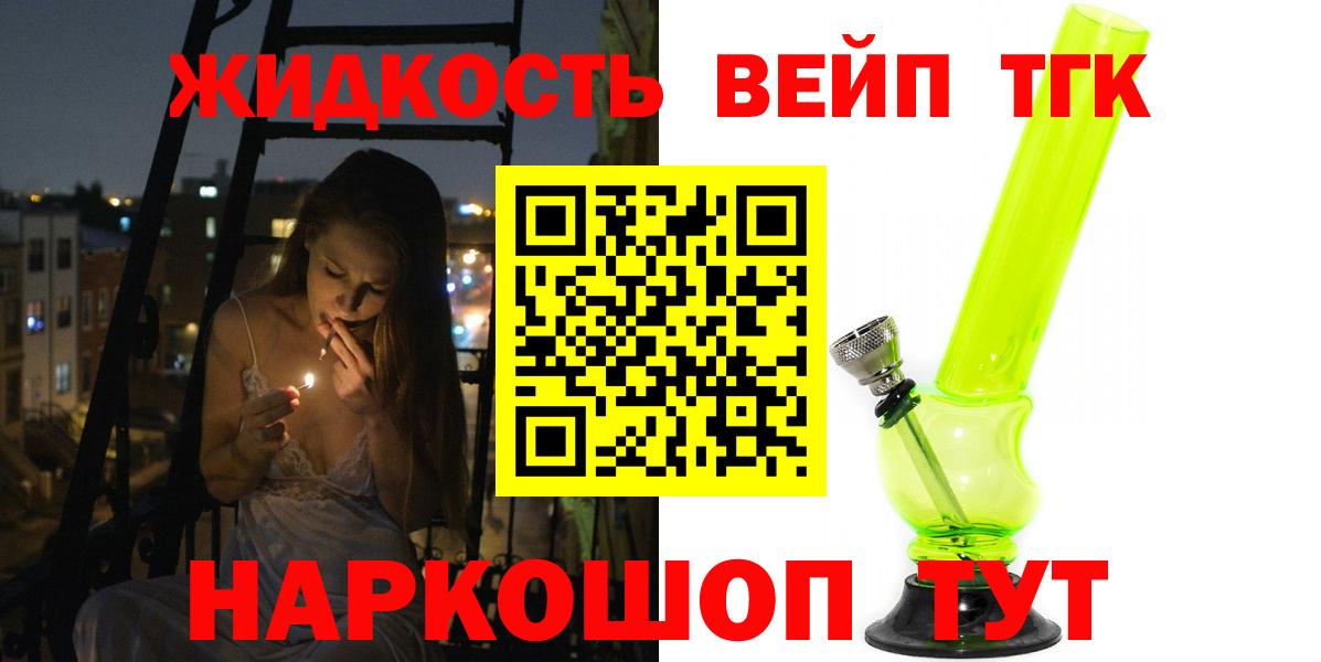 Дистиллят ТГК Wax Сафоново